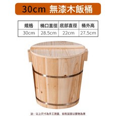 家用商用蒸飯木桶 廚房大小號飯桶 木甑子蒸籠蒸架, 1個, 1034cm