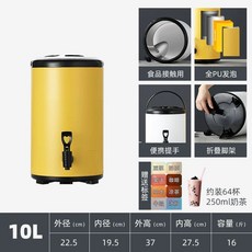 업소용 전기 온수기 베이커리 0L 식당 보관통 커피 블랙 육수, AQ. 0리터 레몬 옐로우 + 블랙 단열층 약 5cm