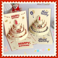 서프라이즈 3D 팝업 입체 생일축하카드 1+1, 레드+레드