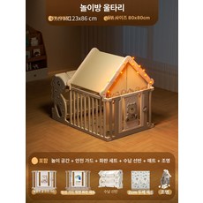 게임 울타리 실내 놀이방 크롤링 매트 거실 보호 가정용, 규격 없음, 1개, 하우스 울타리 수납 선반 포함+2cm