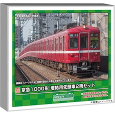 10494647 열차 기관차 철도 기차 모형 그린맥스 N게이지 케이큐 1000형 증결용 선두차 2량 세트 도색 완료 키트 1285C 모델 전차