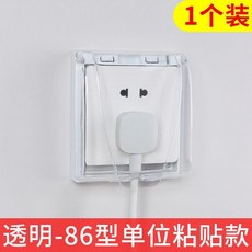 超值 86型開關插座防水罩四聯防濺浴室衛生間防水盒粘貼式 副廠商品, 1個, 單位插座 1個裝 ,86型插座專用:純透明 防水防塵