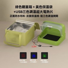 飛羽生活館 鸚鵡保溫箱 繁殖箱 寵物箱 控溫, 1個, 綠色三色調溫墊22*22+鋁箔棉袋★