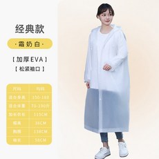 2024成人男女款雨衣 電動車騎行戶外全身防水自行車時尚雨披 755, 1個, HA陞級款白色+EVA加厚材質H,L 150-160CM