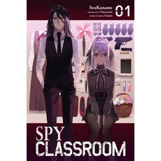 (영문도서) Spy Classroom Vol. 1 (Manga) Paperback, Yen Press, English, 9781975338886
