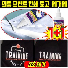 의류 프린트 제거제 옷 로고 제거제 dtf프린트 리무버 인쇄 스티커 프린팅 제거 강력 기름 얼룩 제거제 대용량 120ml 닝운시상, 2개