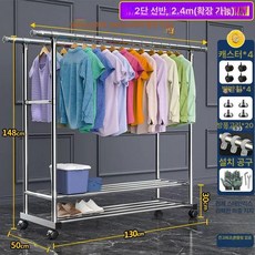 더블의류랙원룸 자취방 프레임 2단 옷방, 수평 이중층 이중봉 2.4m 바퀴있음