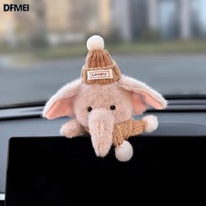 DFMEI 可愛小象車內汽車中控臺裝飾高級感車載安全帶車內飾品, 1個, 卡其針織套裝大象:如圖