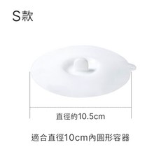 約翰家庭百貨 矽膠杯碗盤保鮮微波蓋, 1個, S款