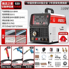 安德利 智能一體多功能焊機 冷焊氬弧焊二保焊切割焊鋁二氧化碳氣保焊機, 1個, 【一機多用/不怕對比/不好用包退】,【切焊外接】270三用 裸機