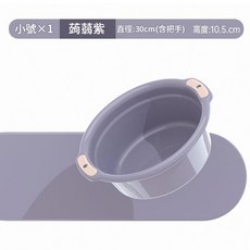 加厚洗臉盆 蒟蒻紫 30cm, 加厚小號 香芋紫 送掛鉤, 1個