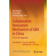 (영문도서) Collaborative Innovation Mechanism of Gba in China: A Free Port Approach Paperback, Springer, English, 9789811922534
