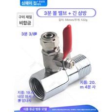 정수기 볼밸브 PE관 연결 부속 호스용 부품, 3/8인치 볼 밸브 긴 3방향, 기본 색상