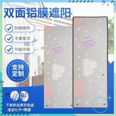 家用陽光房防曬隔熱遮光簾，陽臺玻璃窗戶遮陽神器，隔熱遮光窗戶貼紙, 1個, 升級版云朵【7毫米厚】無包邊】,30*100cm【打孔+吸盤】