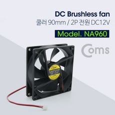 NA960 Coms 2P 저소음 쿨러 90mm 2핀 전원 DC12V, 1개