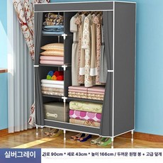 키큰 옷장 자취방 안방 작은방 이불장 행거 기숙사 천 장롱 수납장, 은회색 90cm