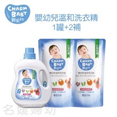 雪芙蘭 親貝比Charm baby 嬰幼兒溫和洗衣精 1罐+2補 不含螢光劑 超取限一組, 1個
