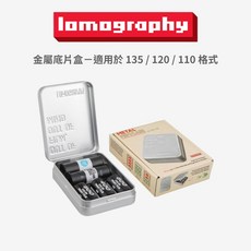 Lomography 樂魔 金屬底片盒 - 適用於135 120 110底片收納, 1個
