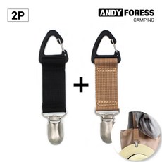 앤디포레스 휴대용 여행용 모자 선글라스 다용도 분실 방지 클립 홀더 키링 가방 걸이 집게 2P, 모던 블랙+감성 베이지, 1개