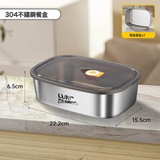 DFMEI 304不鏽鋼飯盒微波爐加熱上班族帶飯密封防漏冰箱收納餐盒便當盒, 1個