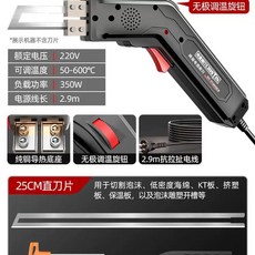 열선 커터기 우드락 5cm 절단기 300W 스티로폼, 1개, J. CT 고출력 무단 온도 조절 350W 전기 가열