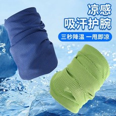 純色運動冷感速乾護腕 健身擦汗巾 手腕通用百搭, 1個, 玫紅色24*42cm,冰絲冷感速幹2秒鍾