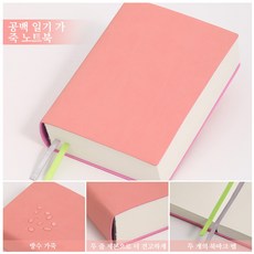 스타일 대용량 블랭크 저널 방수레더&더블와이어 바인딩으로 쿠팡 핫세일 네 가지 색상 중 가능 그림 그리기와 스케치 사무용 일기, 1권, 분홍색