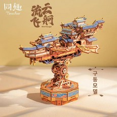 스팀 미로 DIY 목재 비행선 조립 키트 어린이 선물 모형 만들기, 플로잉 보트, 1피스, 1개