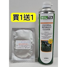 (買2送3) WILITA 單車速效型鏈條清潔劑 噴式鏈條油 快速分解油污 達到清潔鏈條效果 快乾.不甩油.不傷烤漆, 1個, 速乾型鏈條清潔劑600ml*1瓶送1