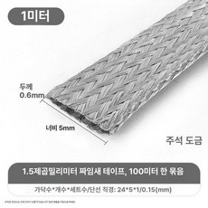 구리 편조선 편조 본딩 100m 트레이 와이어 전류, 1.5㎟ 도금, 1개