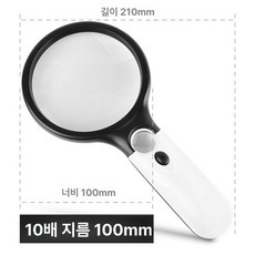 미니돋보기 10배 고배율 산업용 식별 확대경, 1개