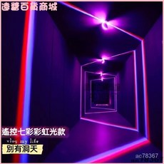 LED窗臺燈 KTV過道走廊燈 綫條燈 門框燈 360度射綫燈 玄關壁燈 個性酒店裝飾燈, 12W遙控七彩自動變色,明裝螺絲釘固定
