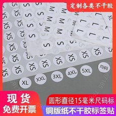 尺碼貼 尺碼貼 服裝尺碼標尺寸標貼紙 圓形毫米不乾膠銅版透明 尺碼標籤 尺碼貼, 白底6XL碼1000貼, 1個