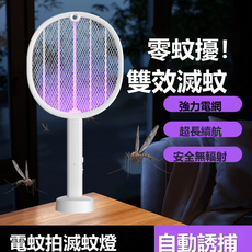 EGUANLL 家用電蚊拍USB充電滅蚊拍滅蚊燈二合一自動誘蚊驅蚊器, 如圖所示8375