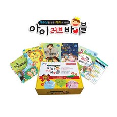 국내백화점 세이펜 아이러브바이블 A세트(하나님의계획1) / 성경동화 어린이성경책 돌 선물