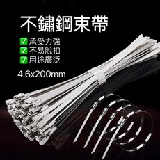 不鏽鋼束帶 金屬紮線帶 耐酸耐腐蝕 固定綁帶, 銀, 1個