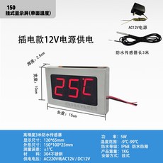 威海華辰電子 數顯溫度計 304不銹鋼高精度大屏冷庫溫度計, 1個, 304不銹鋼插電款150小款掛式測溫範圍