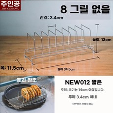 스텐 호떡 거치대 붕어빵 x 간식 5cm 56 랙, J. 선반 바베큐 네트워크 8 그리드 0 강철