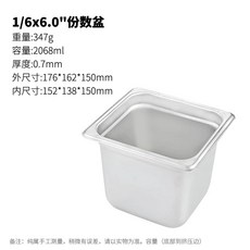 대형 스텐 바트 53x20 x 65 사각통 쟁반 스테인레스 초두꺼운 대용량 반찬통, 1개, W. 6x60 76x62x50mm