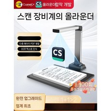 고속 스캔 OCR 문서 A4 A3 인식 자동 연속 스캐너, GP1216Z A3 1800만 오토포커스