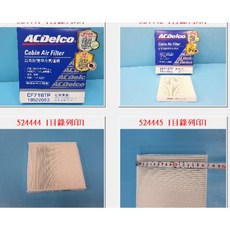 ACDelco 冷氣濾網 適用鈴木JIMNY 00-15 //19- IGNIS 17-, 1個, JIMINY  19-ACDELCO, JIMINY  19-
