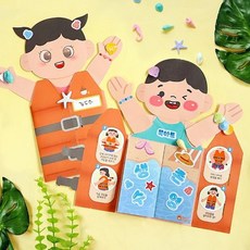 [도토리클래스] 생존수영 북아트, 5set[일괄포장]