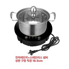 미니인덕션 사각 원형 휴대 매립 글램핑 펜션, 가지고 다닐 수 있는, 소형 냄비 포함 터치, 기본 색상