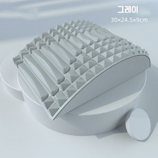 HAM 요추수완기 허리스트레칭 요배 허리AB쿠션 보조 요배받침, 그레이