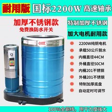 원심 탈수기 호텔 세차장 목욕탕 찜질방 모텔 건조기, A. 2.2KW  220V  50kg, 220v 2.2KW 구리선 (50kg)