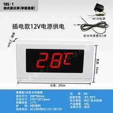 스테인레스 방수 온도 계량기 센서 아두이노용 패키지 스테인리스 프로브, 105-1 흰색 -9~99℃