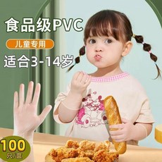 兒童一次性手套 食品級PVC 適合3-14歲 100只/盒, 1個, 多用途 食品級兒童PVC 20只/袋裝,L成人 推薦男士 高質量耐用型
