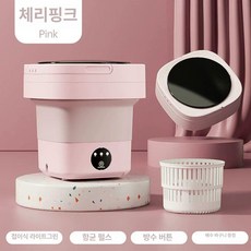 휴대용 미니 세탁탈수기 캠핑 여행 속옷 살균 저소음, 라이트핑크 디럭스 15L 나비형 수류 + 세탁, 기본 색상