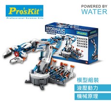 台灣寶工Pro'skit科學玩具6軸關節液壓機器手臂GE-632無毒環保動力科學科技工程數學創意DIY模型, 1個