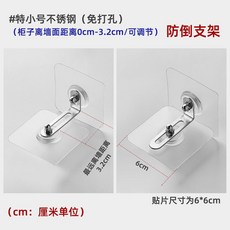 免打孔不銹鋼家具防傾倒支架